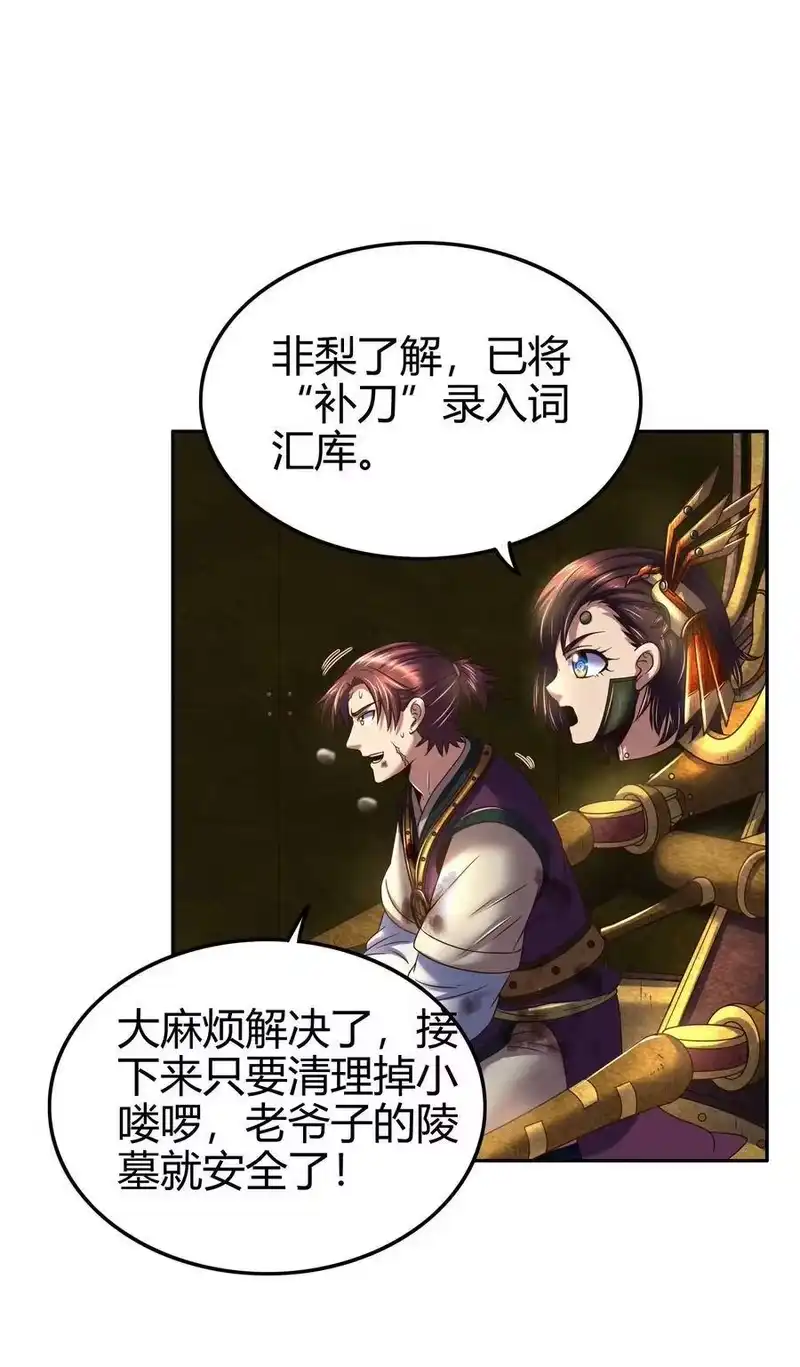 战国千年_h 128 无愧于心 第18页