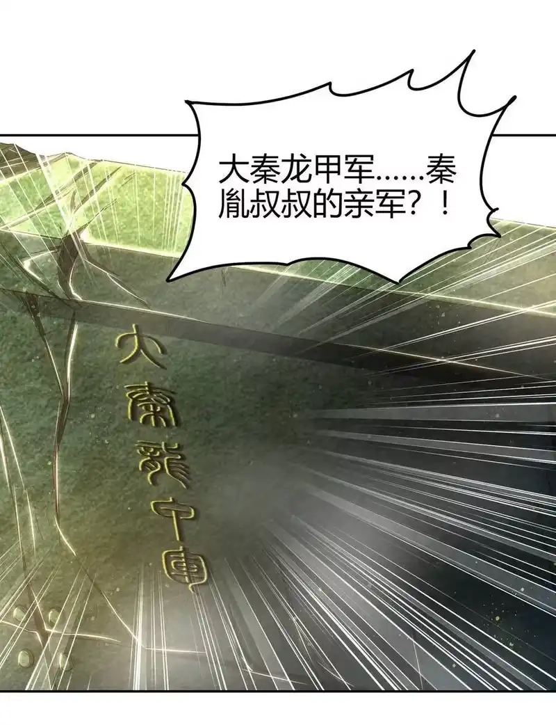 战国千年_h 128 无愧于心 第24页
