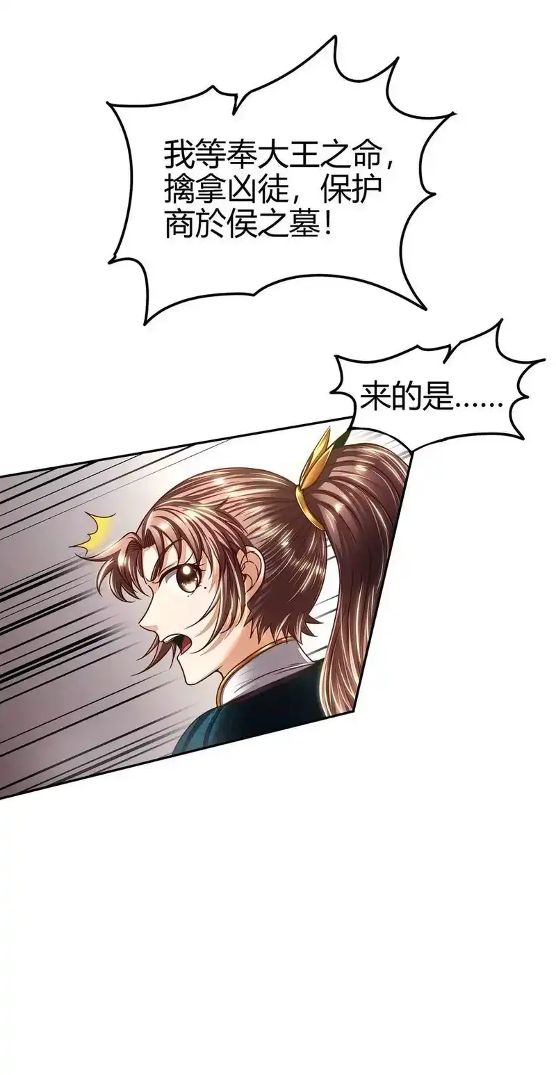 战国千年_h 128 无愧于心 第25页