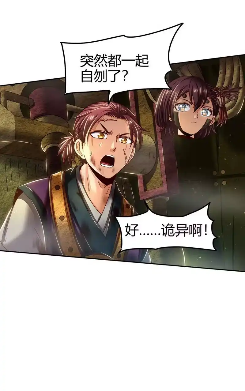 战国千年_h 128 无愧于心 第29页