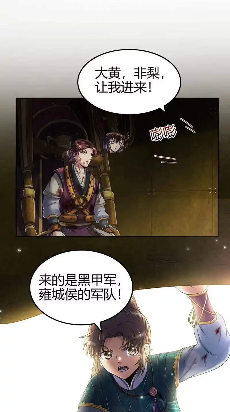 战国千年_h 128 无愧于心 第30页