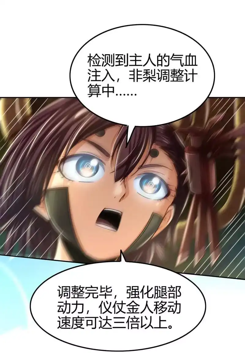 战国千年_h 128 无愧于心 第35页