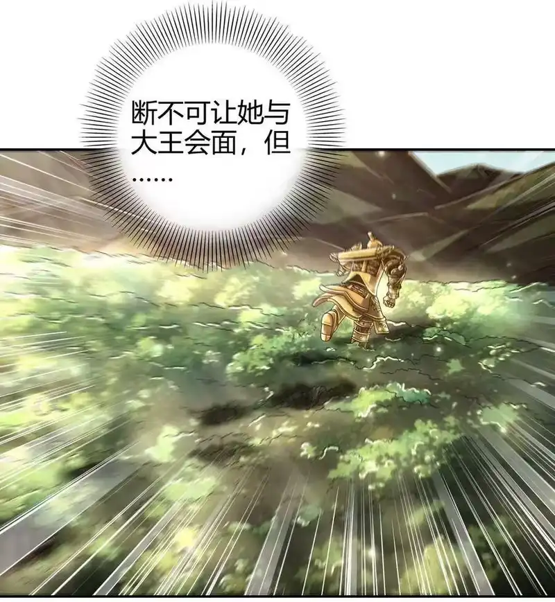 战国千年_h 128 无愧于心 第38页