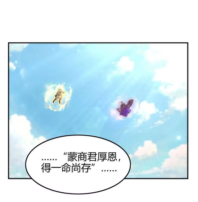 战国千年_h 128 无愧于心 第41页