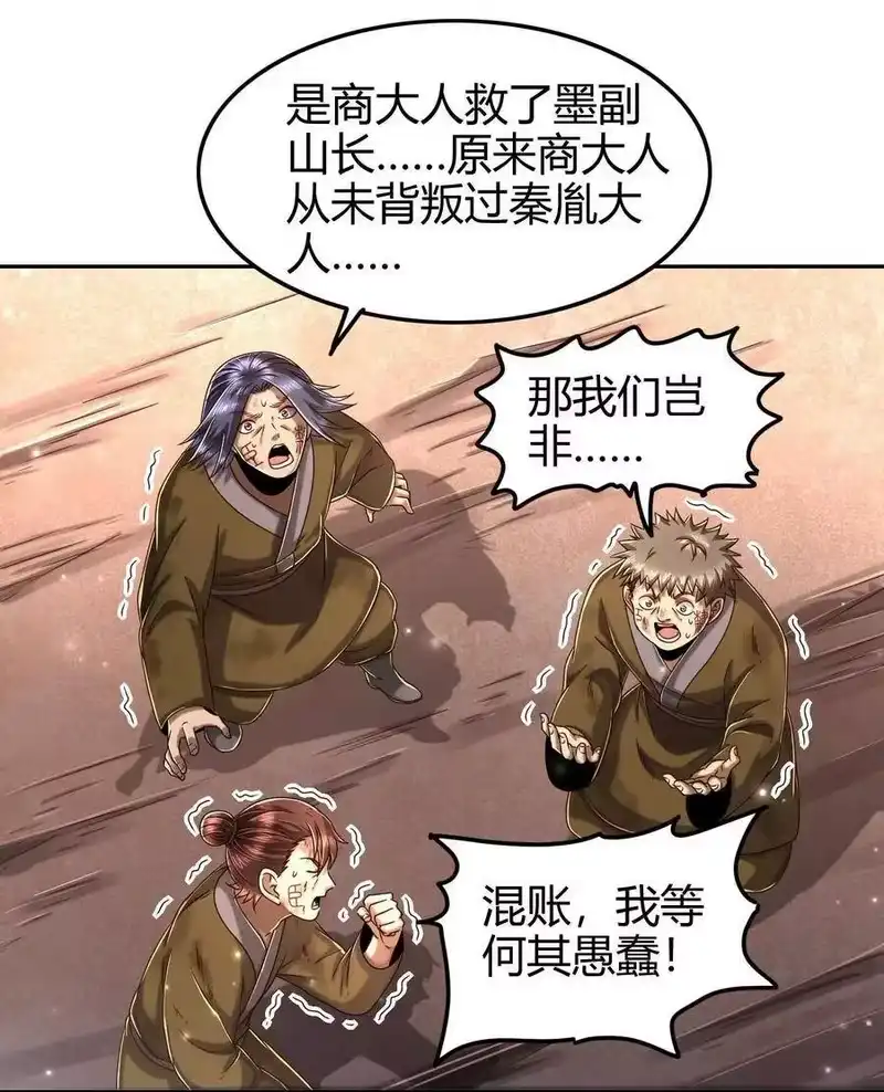 战国千年_h 128 无愧于心 第42页
