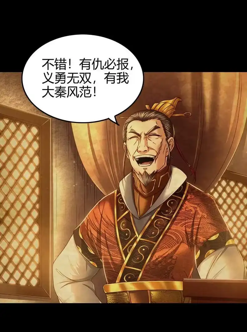 战国千年_h 128 无愧于心 第49页