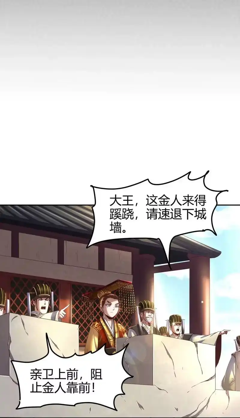 战国千年_h 128 无愧于心 第53页