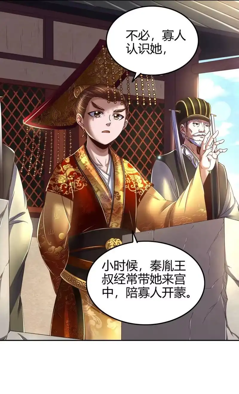 战国千年_h 128 无愧于心 第54页