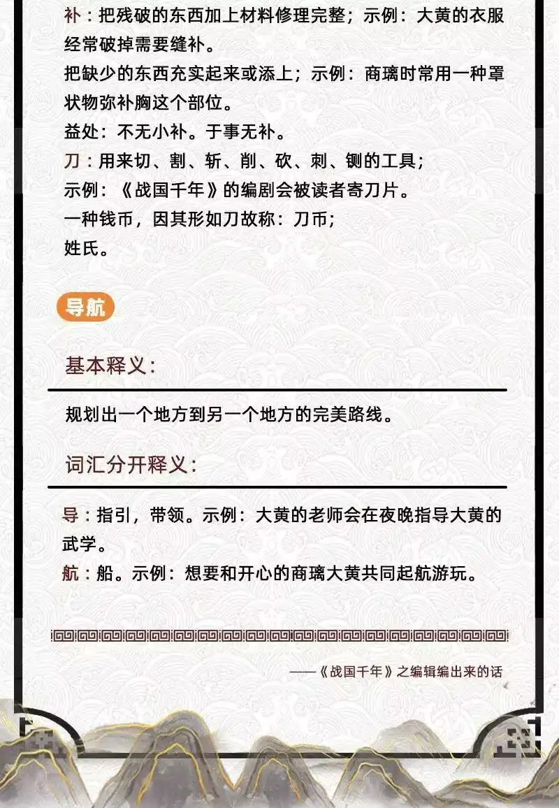战国千年_h 128 无愧于心 第58页