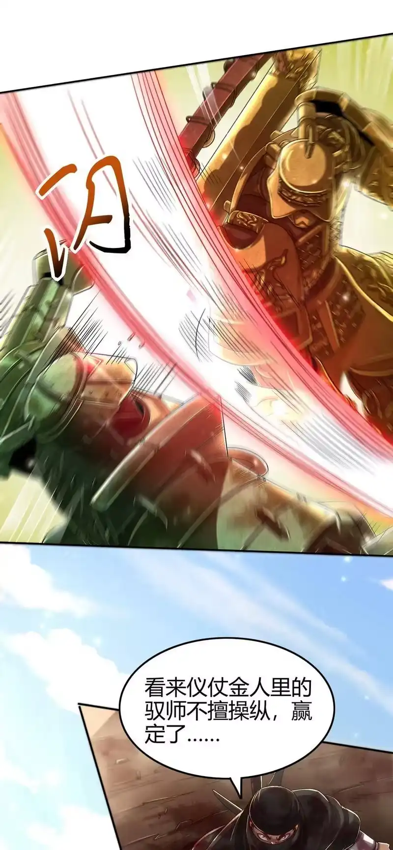 战国千年_h 128 无愧于心 第8页