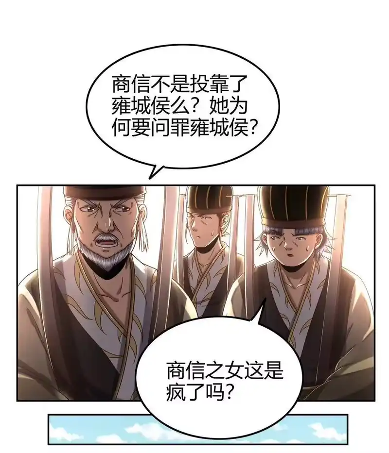战国千年_h 129 弗与此贼共天下 第11页