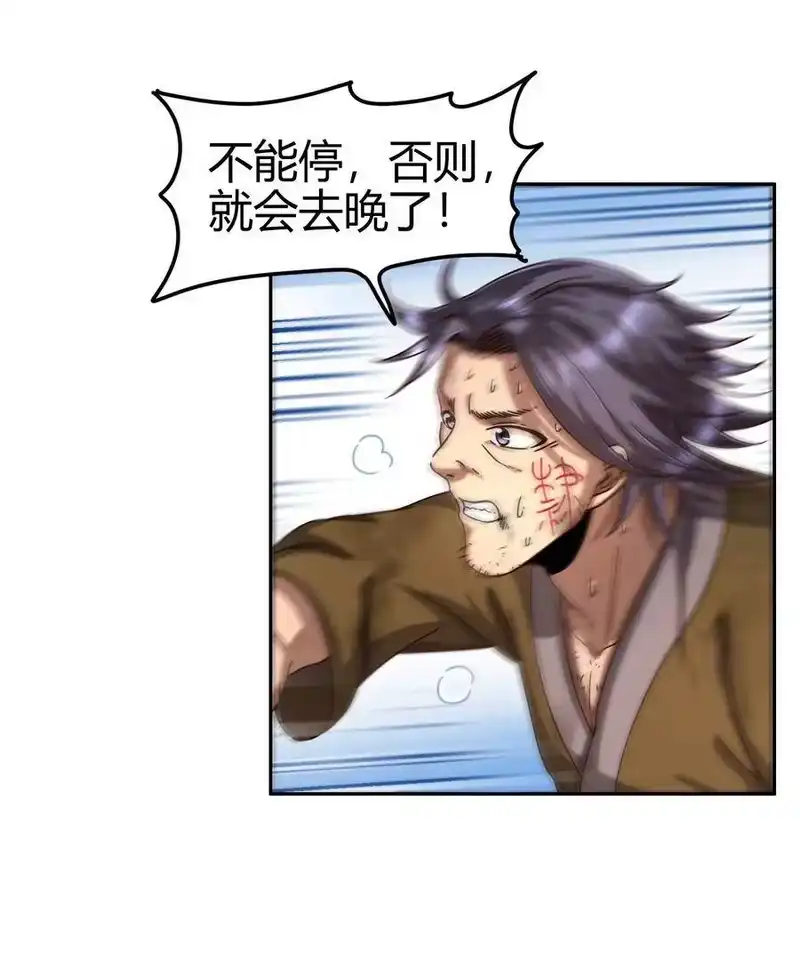 战国千年_h 129 弗与此贼共天下 第13页