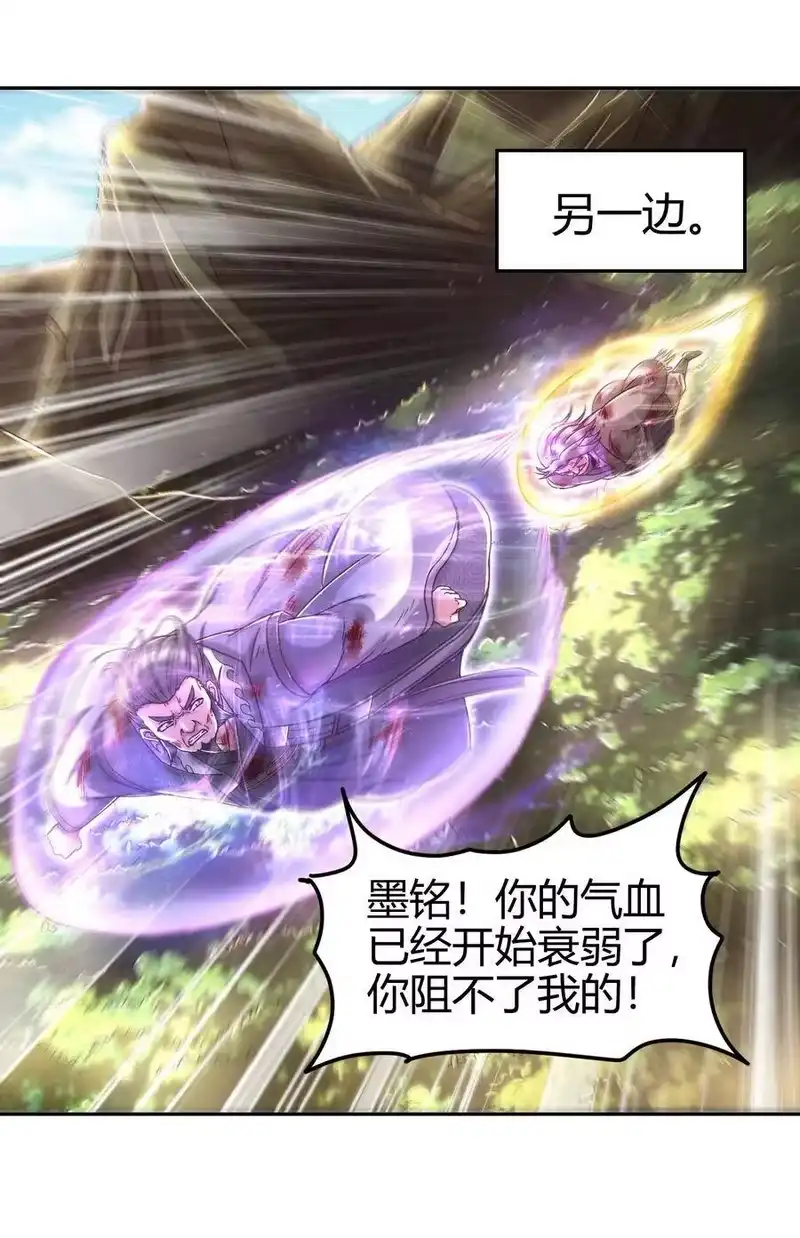 战国千年_h 129 弗与此贼共天下 第14页