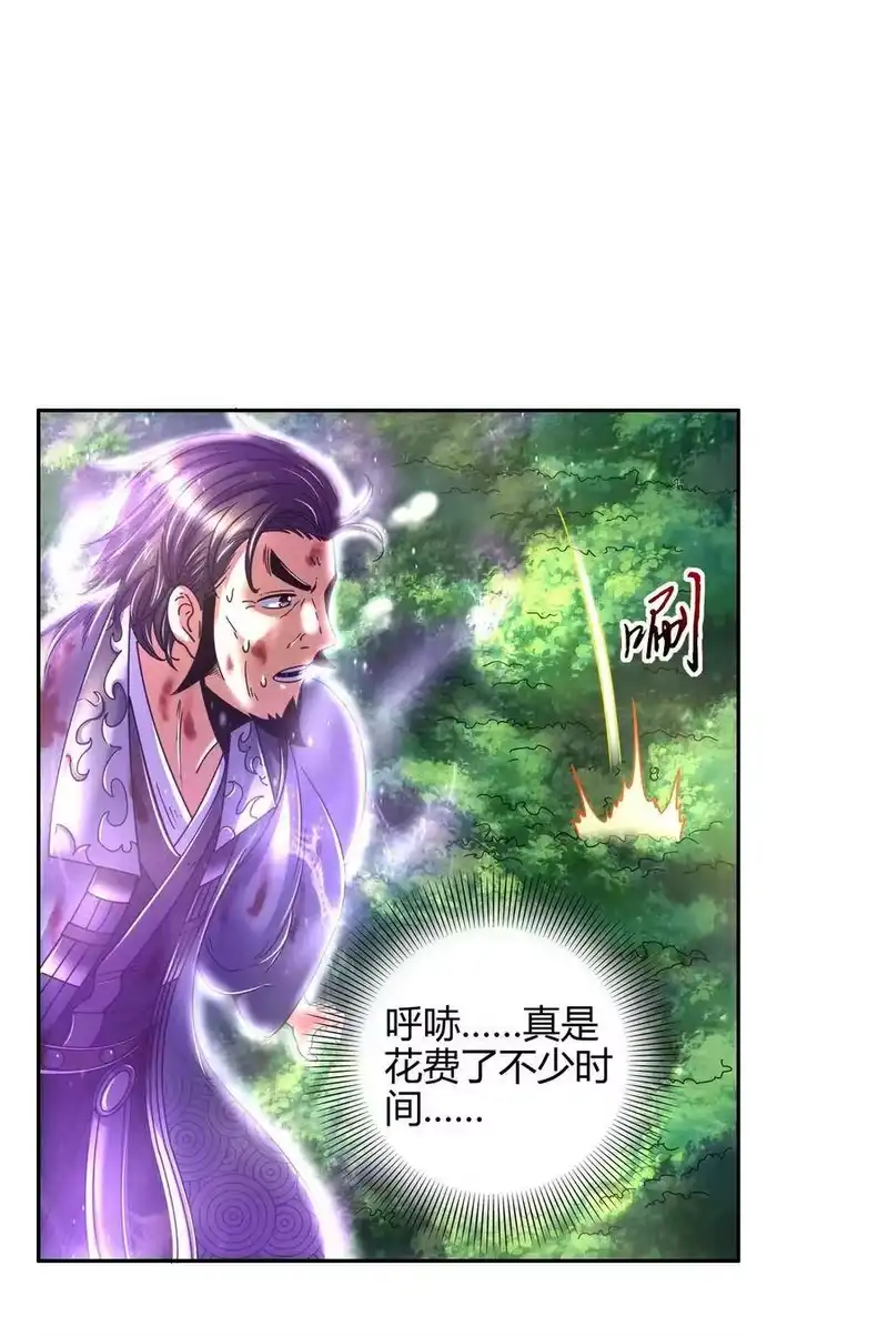 战国千年_h 129 弗与此贼共天下 第17页