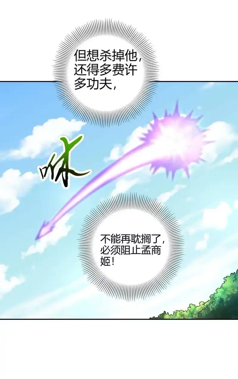 战国千年_h 129 弗与此贼共天下 第18页