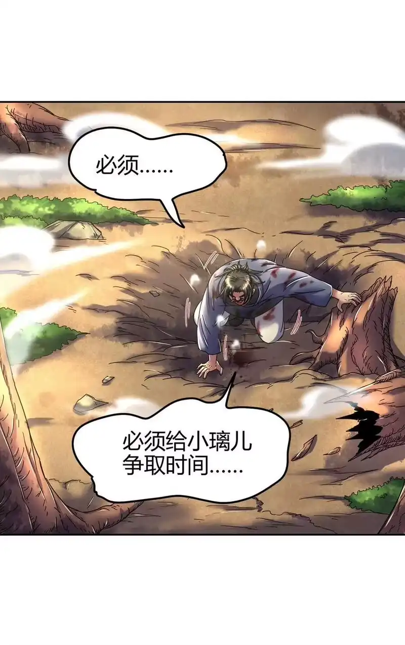 战国千年_h 129 弗与此贼共天下 第19页
