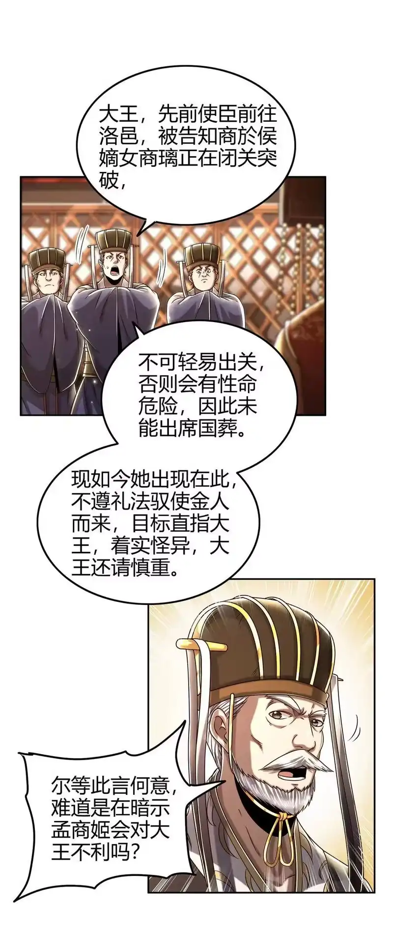 战国千年_h 129 弗与此贼共天下 第2页