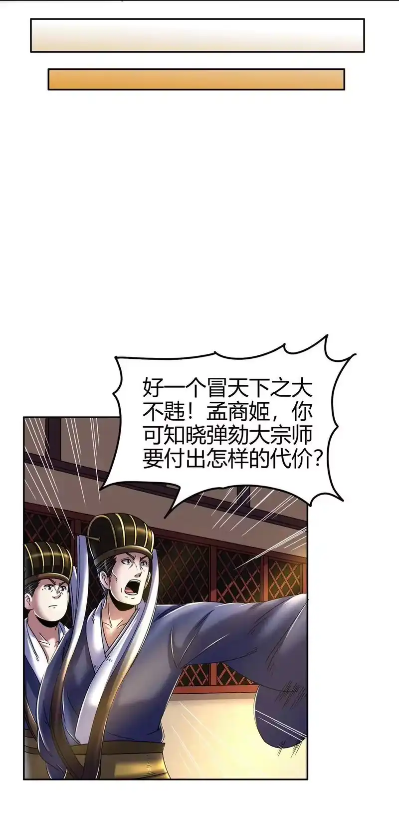 战国千年_h 129 弗与此贼共天下 第23页