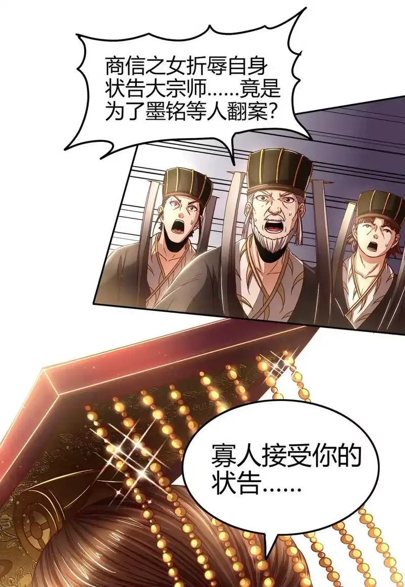 战国千年_h 129 弗与此贼共天下 第28页