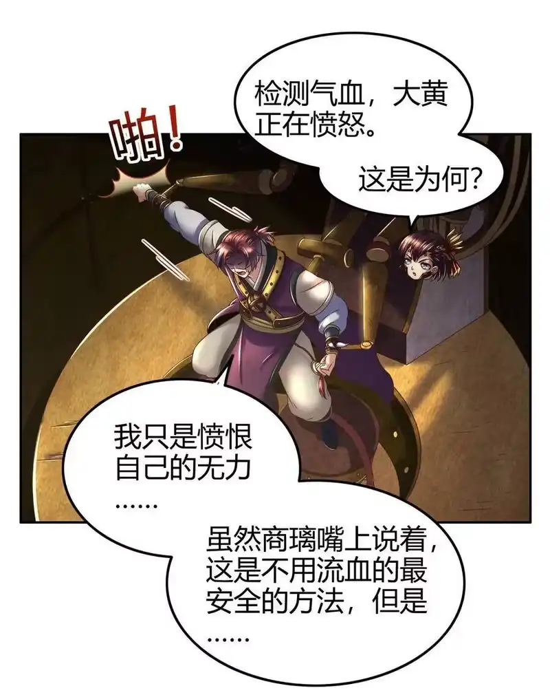 战国千年_h 129 弗与此贼共天下 第30页