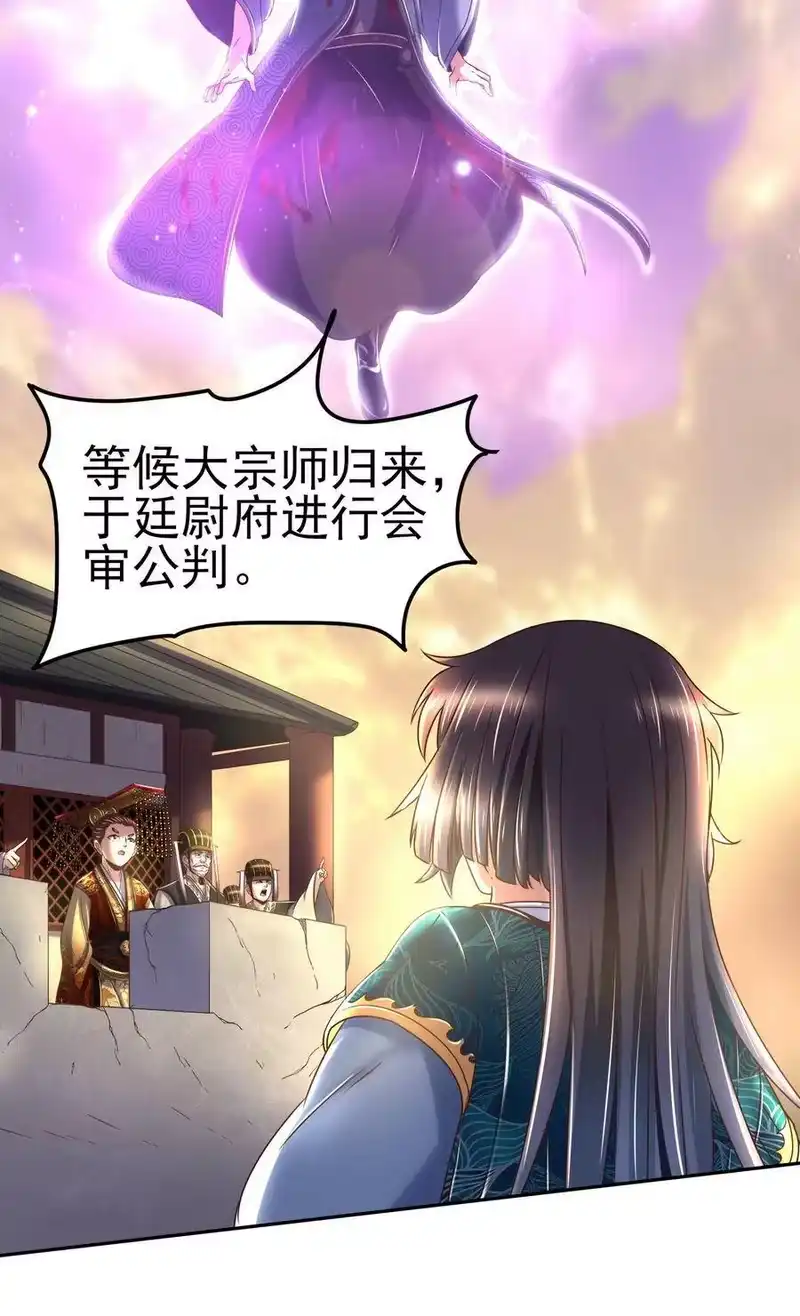 战国千年_h 129 弗与此贼共天下 第32页