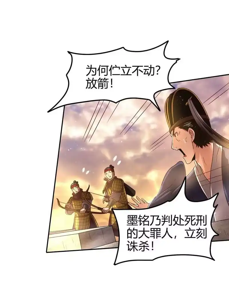 战国千年_h 129 弗与此贼共天下 第39页