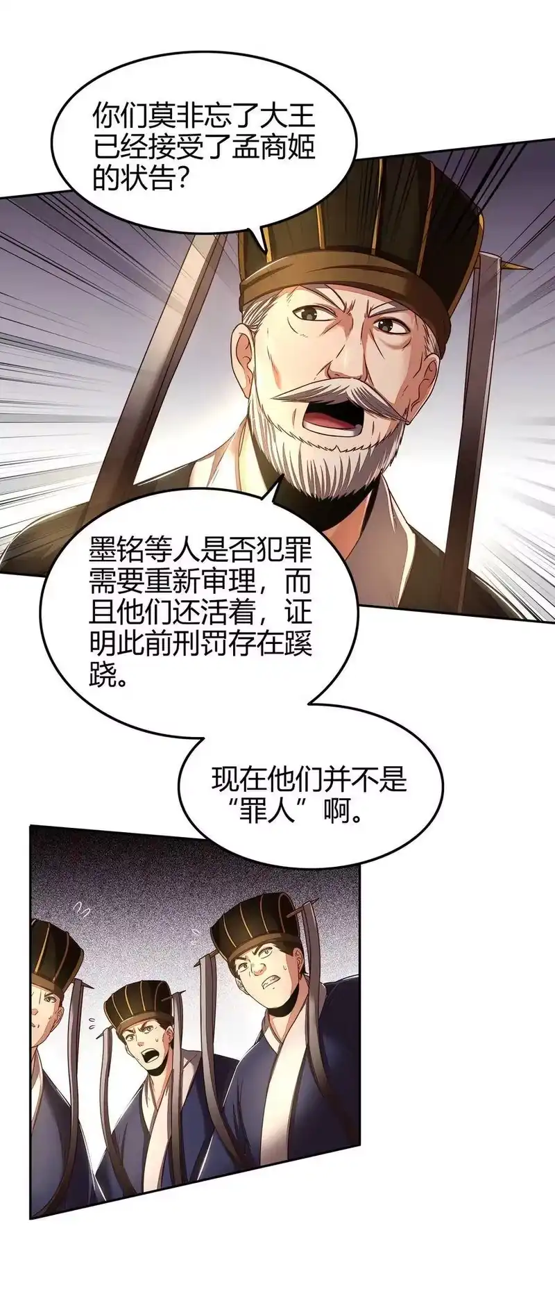 战国千年_h 129 弗与此贼共天下 第40页