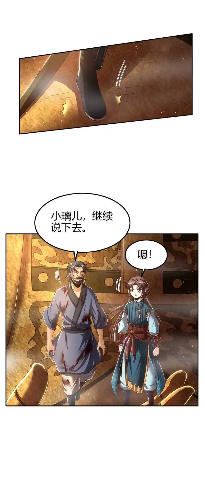 战国千年_h 129 弗与此贼共天下 第41页