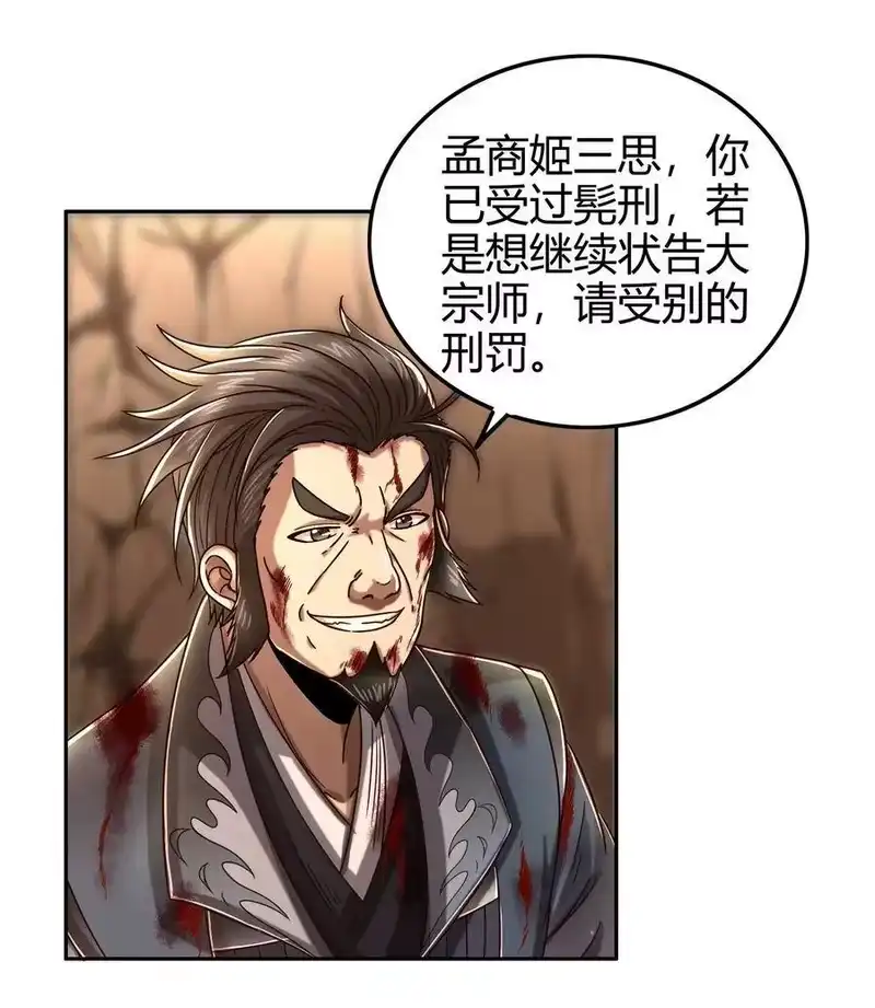 战国千年_h 129 弗与此贼共天下 第42页