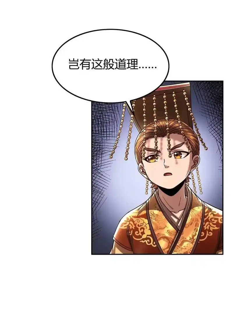 战国千年_h 129 弗与此贼共天下 第44页