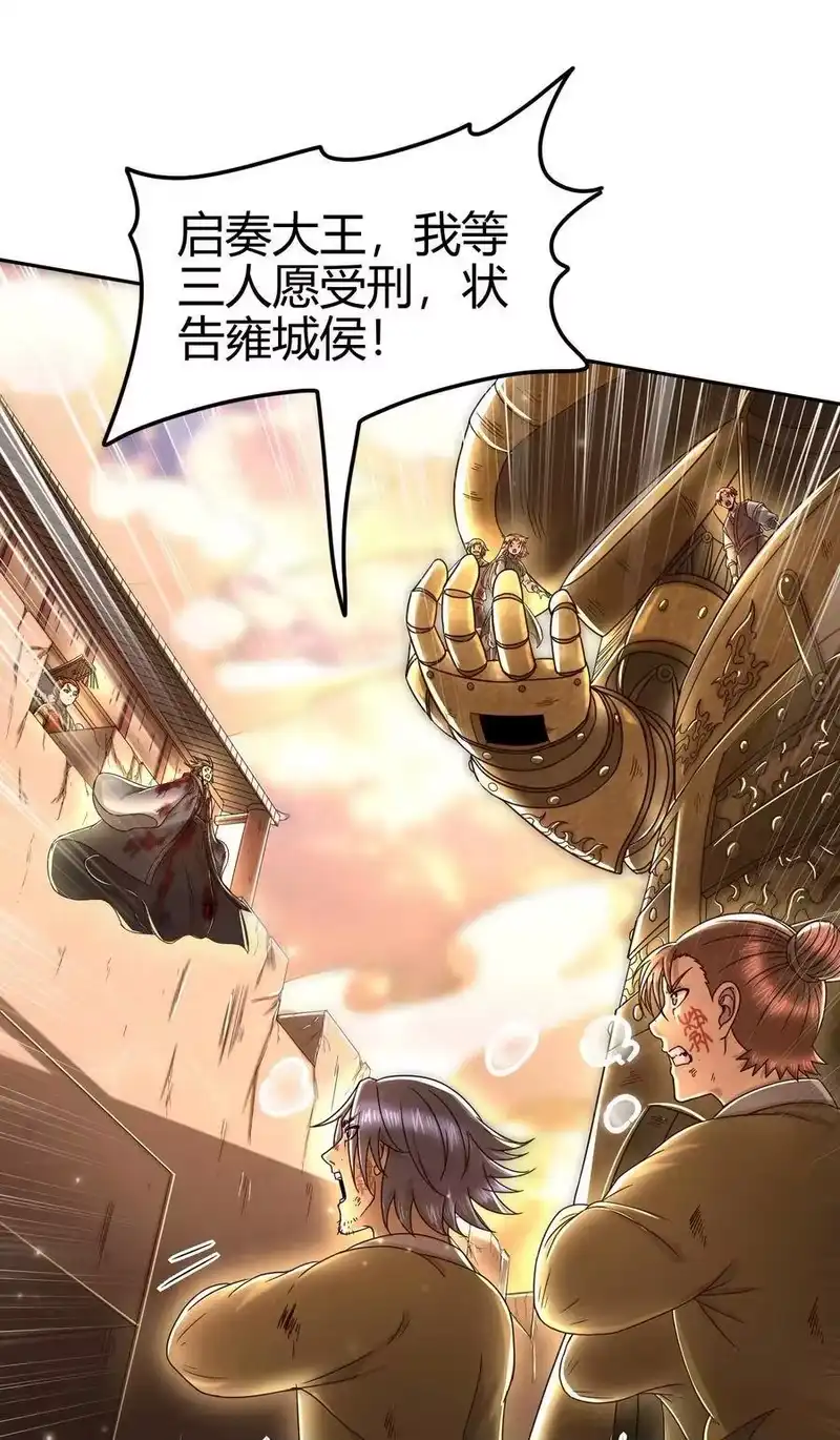 战国千年_h 129 弗与此贼共天下 第47页