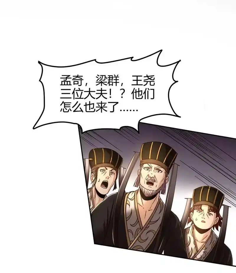 战国千年_h 129 弗与此贼共天下 第49页