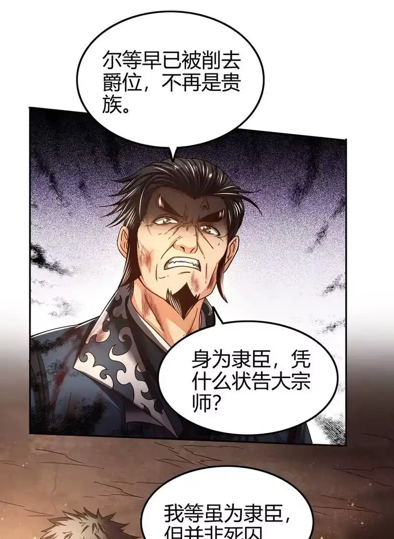 战国千年_h 129 弗与此贼共天下 第50页