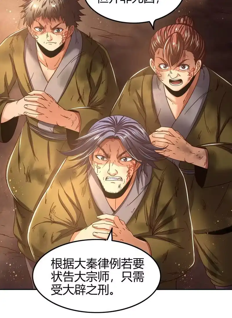 战国千年_h 129 弗与此贼共天下 第51页
