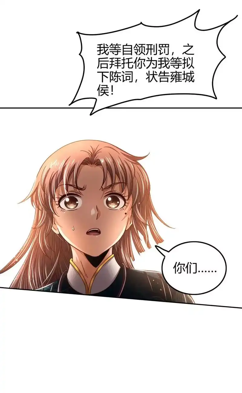 战国千年_h 129 弗与此贼共天下 第53页