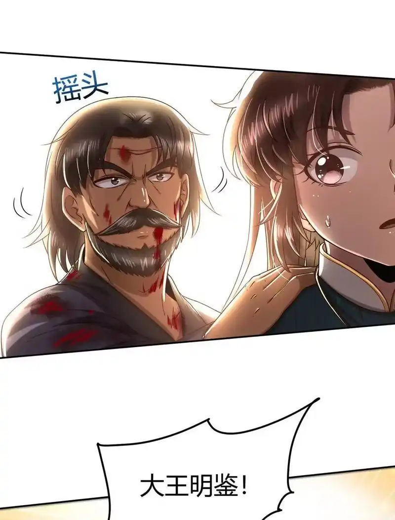 战国千年_h 129 弗与此贼共天下 第55页