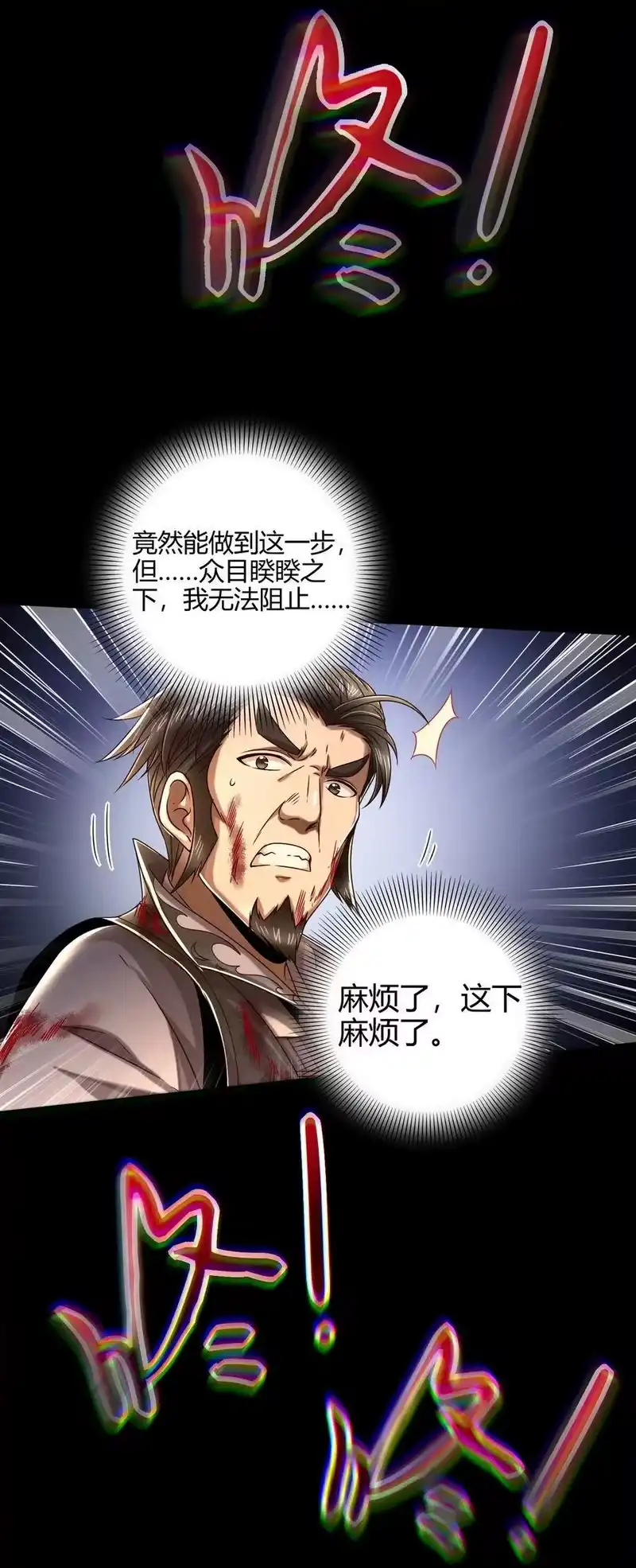 战国千年_h 129 弗与此贼共天下 第57页