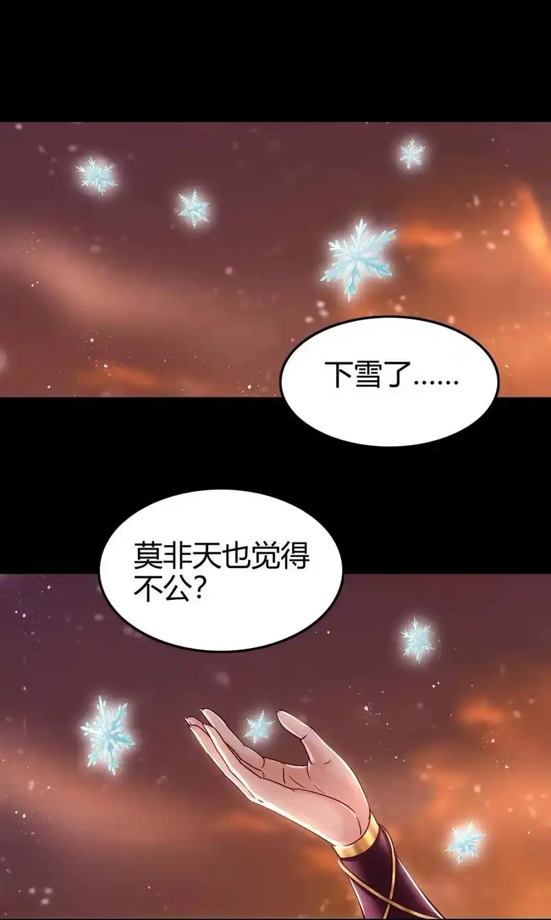 战国千年_h 129 弗与此贼共天下 第60页