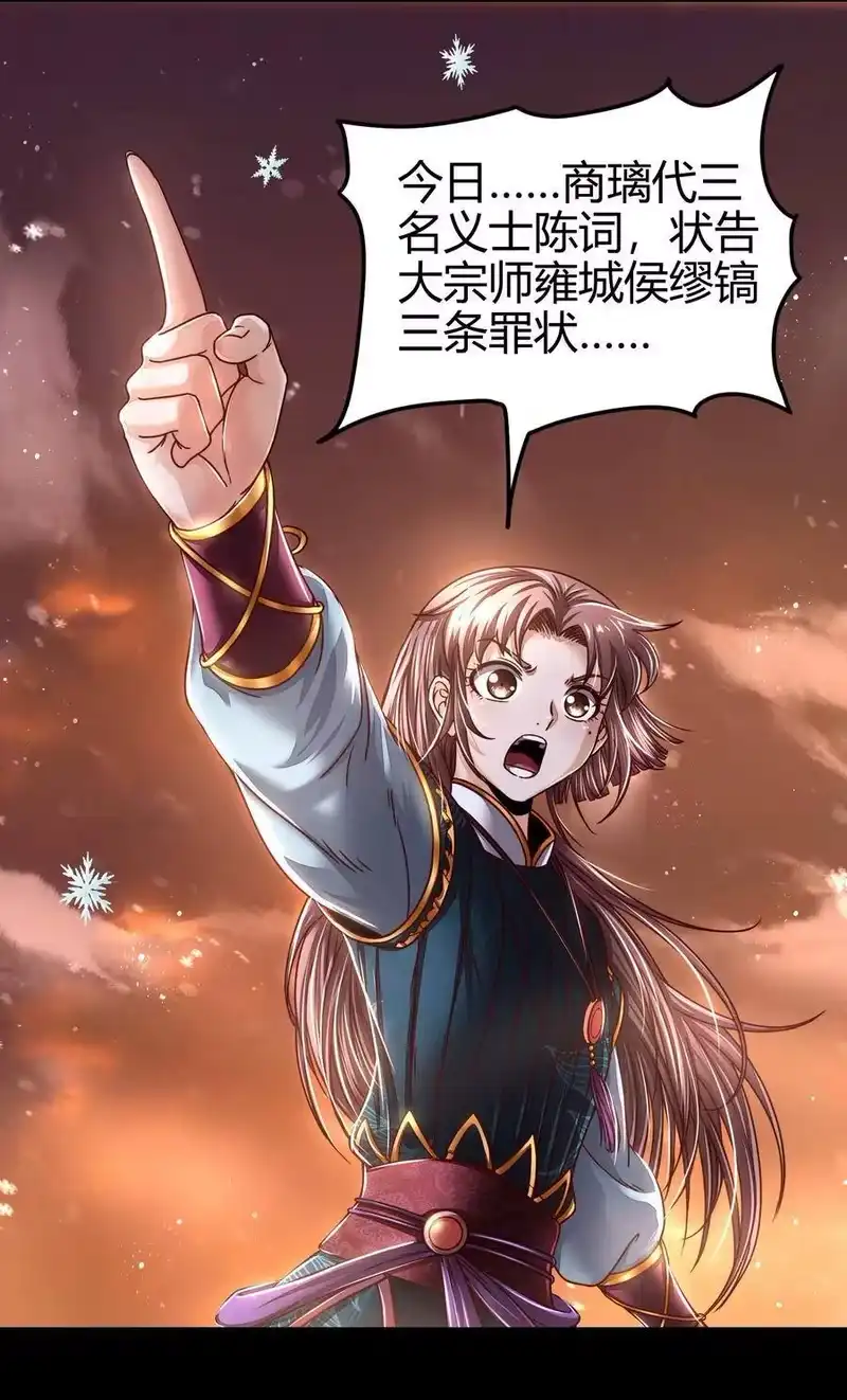 战国千年_h 129 弗与此贼共天下 第61页