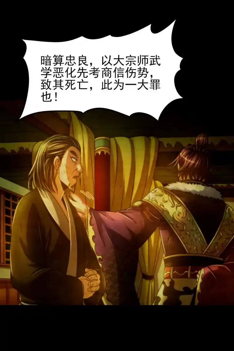战国千年_h 129 弗与此贼共天下 第62页