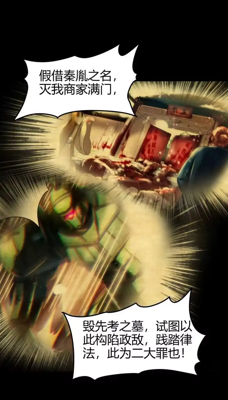 战国千年_h 129 弗与此贼共天下 第63页