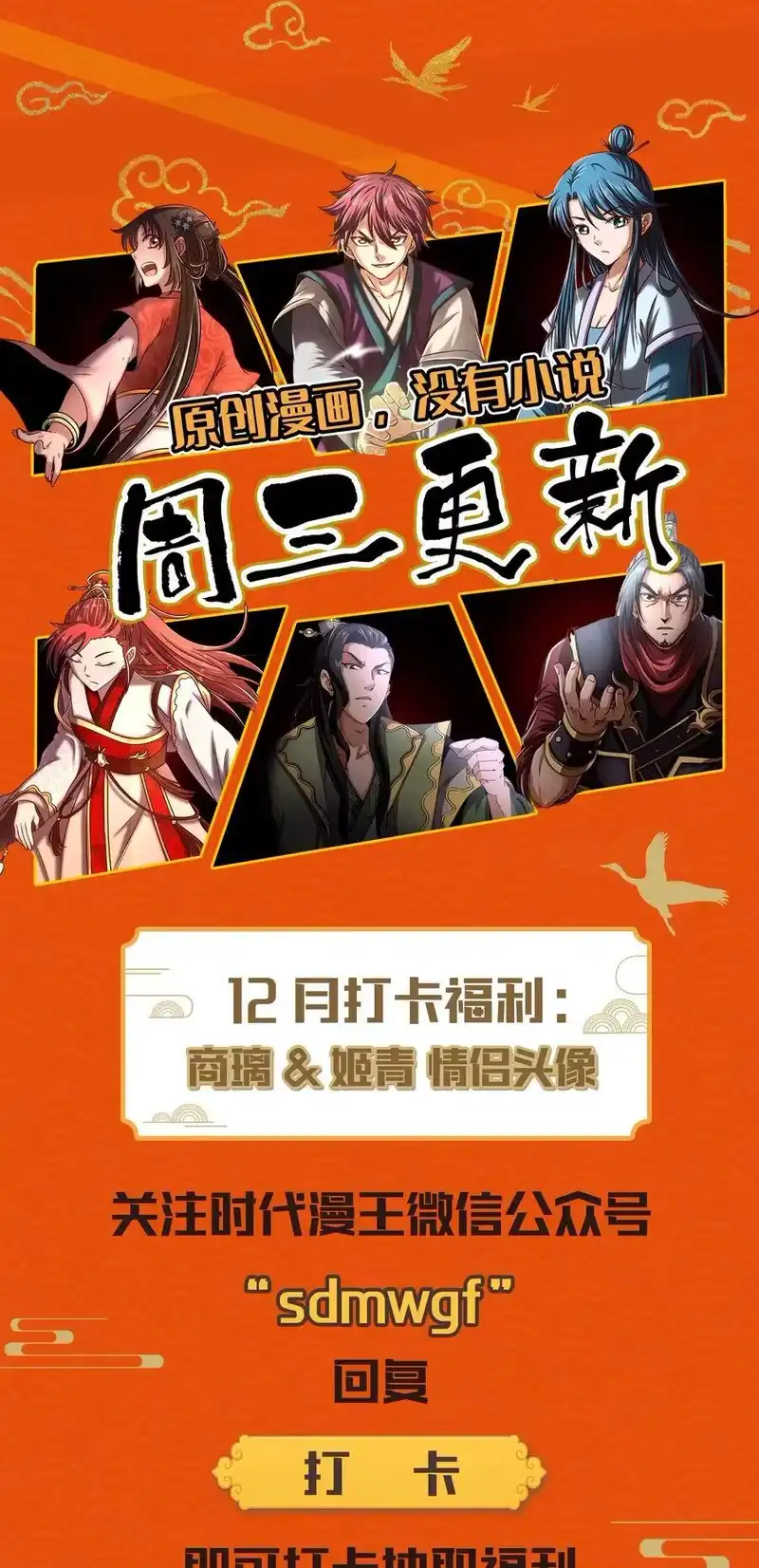 战国千年_h 129 弗与此贼共天下 第67页