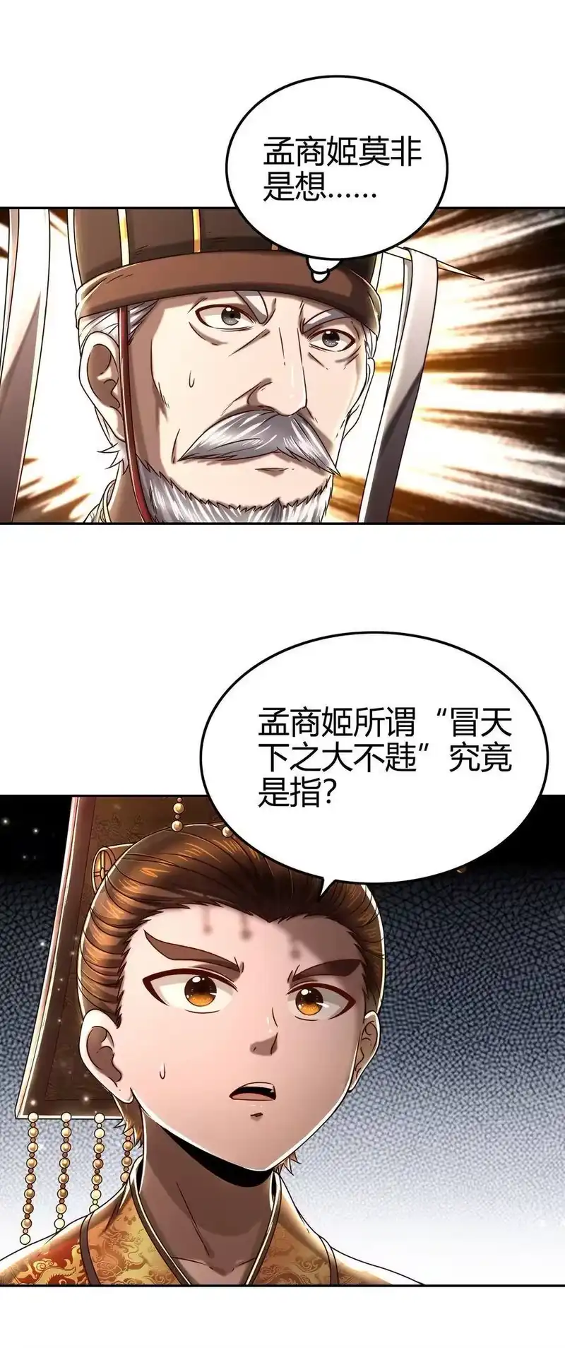 战国千年_h 129 弗与此贼共天下 第7页