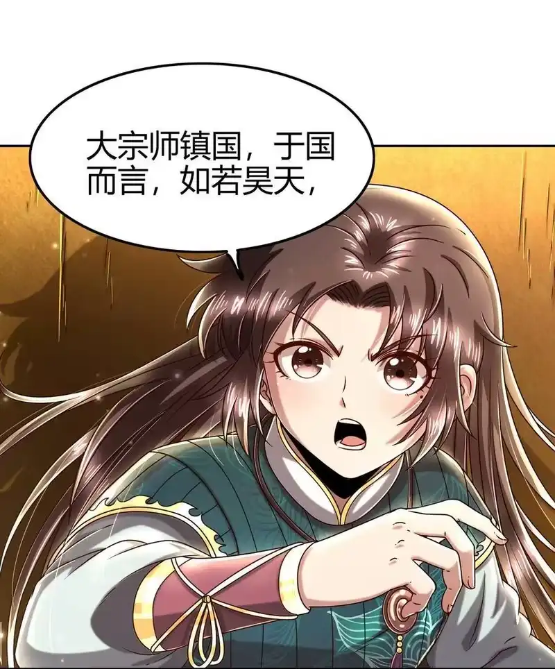 战国千年_h 129 弗与此贼共天下 第8页