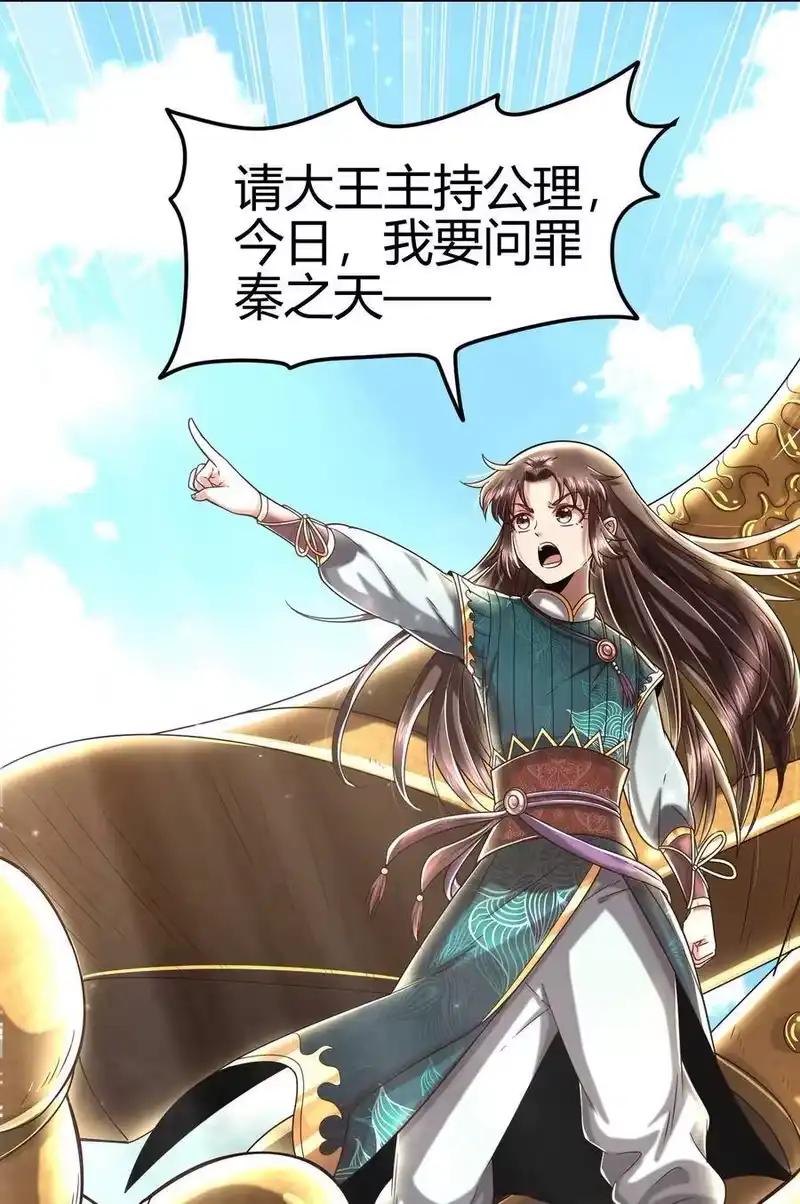 战国千年_h 129 弗与此贼共天下 第9页