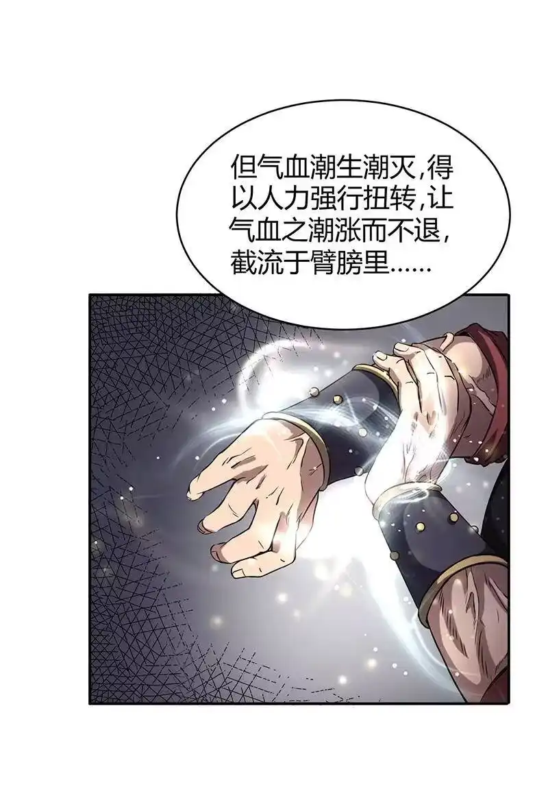 战国千年_h 13 兵身道 第19页