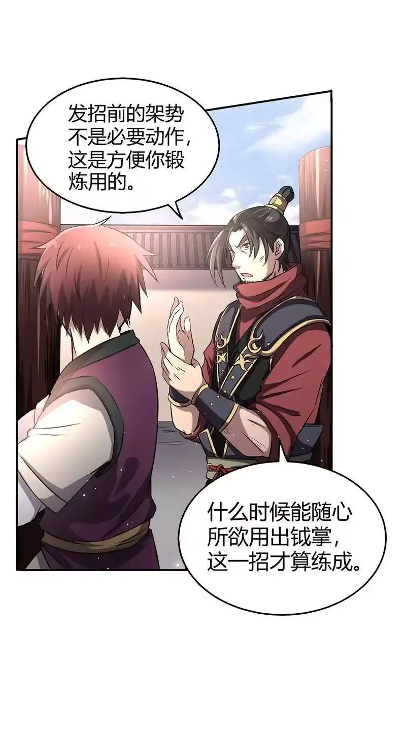 战国千年_h 13 兵身道 第25页