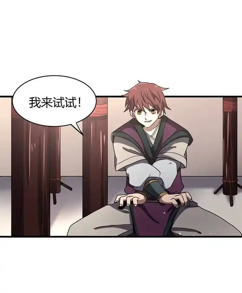 战国千年_h 13 兵身道 第26页