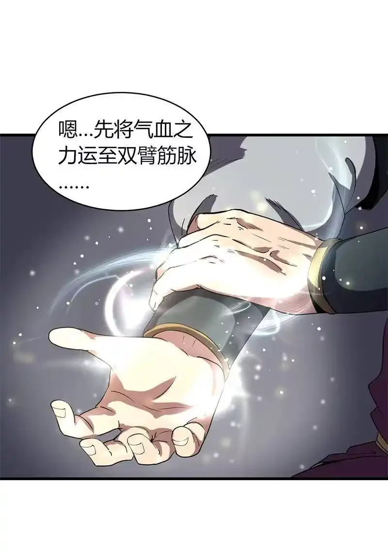 战国千年_h 13 兵身道 第27页