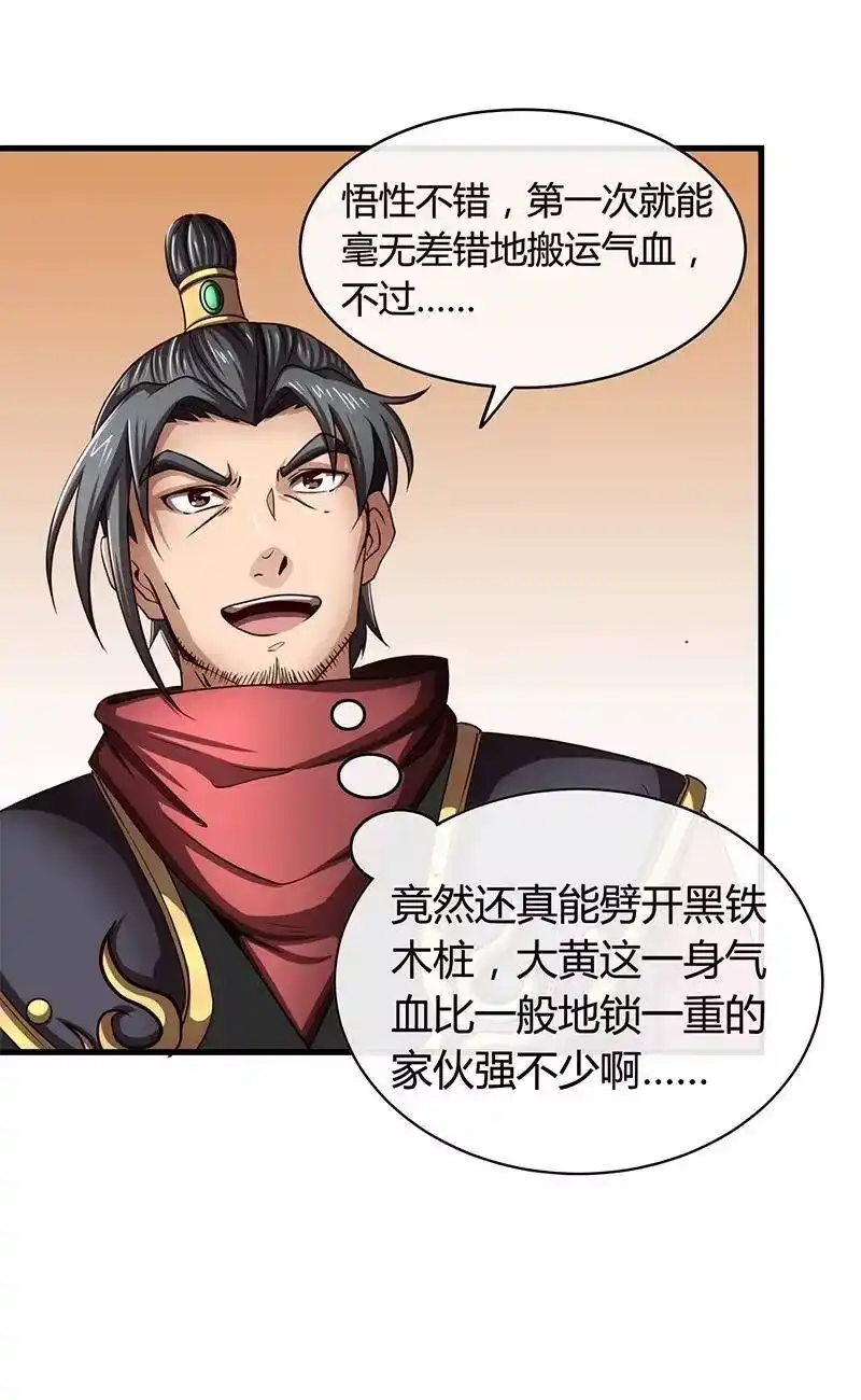 战国千年_h 13 兵身道 第33页